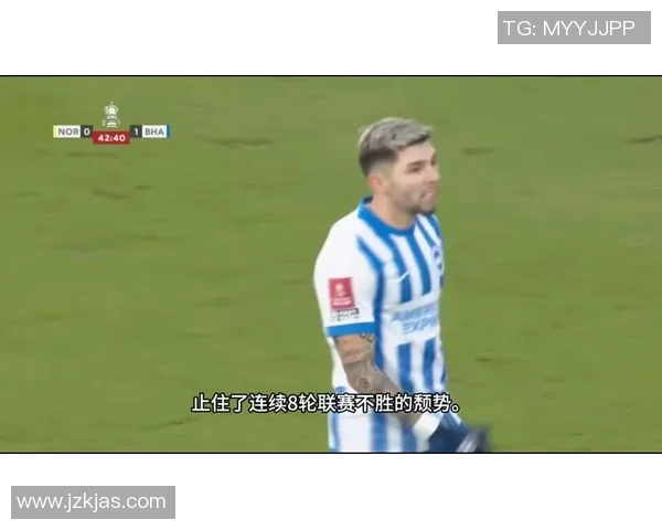 曼联与布莱顿2020年精彩对决回顾与赛季分析